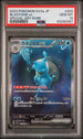 Blastoise EX [Special Art Rare] #202 PSA 10 [Pokemon Japanese SV2A 151 2023]