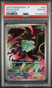 Bulbasaur #064 Art Rare Pokemon Japanese M1l-mega Brave 2025 PSA 10