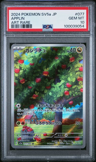 Applin #77 PSA 10 [Japanese Crimson Haze]