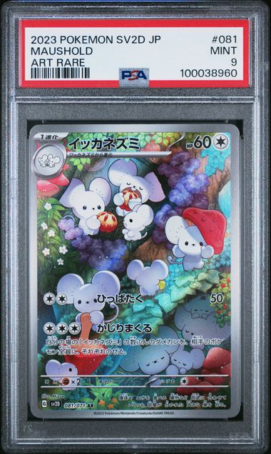 Maushold #81 PSA 9 [Japanese Clay Burst]