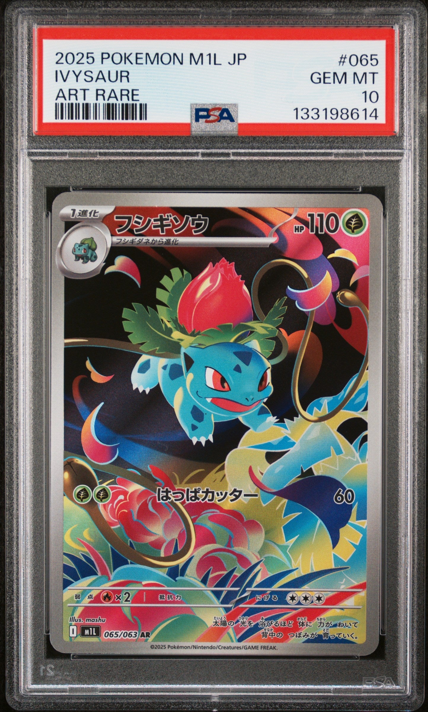 Ivysaur #065 Art Rare Pokemon Japanese M1l-mega Brave 2025 PSA 10