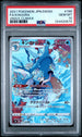 Kingdra #190 VMAX Climax Pokemon Japanese Sword & Shield 2021 PSA 10