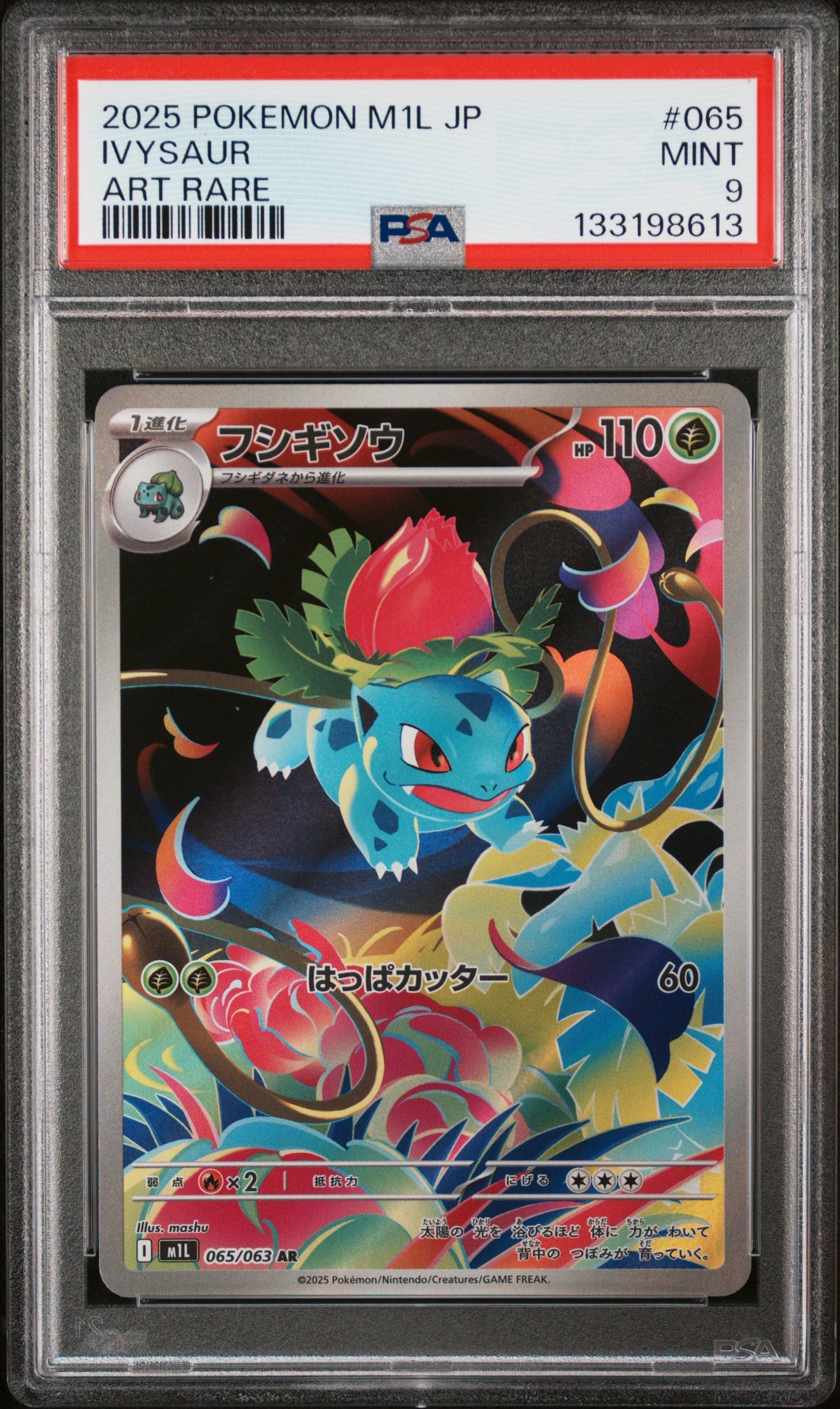 Ivysaur #065 Art Rare Pokemon Japanese M1l-mega Brave 2025 PSA 9