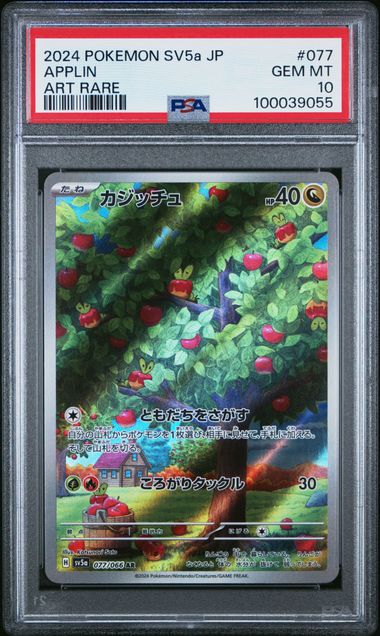 Applin #77 PSA 10 [Japanese Crimson Haze]